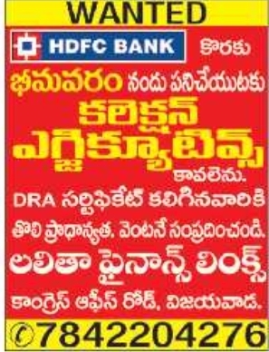 Collection Executives Required for HDFC Bank in Bhimavaram