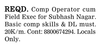 Computer Operator cum Field Executive Requirement