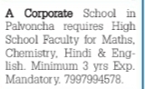 Corporate School Faculty Recruitment in Palvoncha