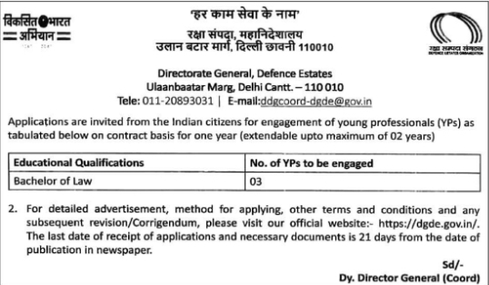 DGDE Delhi Recruitment for Young Professionals (Law)