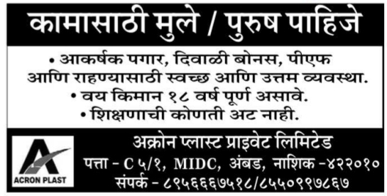 Factory Staff Openings for Male Workers at Acron Plast