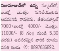 Female Domestic and School Helper Required in Nizamabad