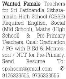 Female Teachers Required at Sri Patibandla Sitharamaiah High School