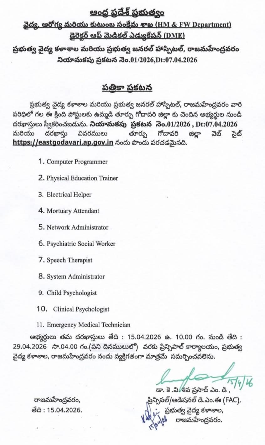 GMC Rajamahendravaram Recruitment Notification 2026