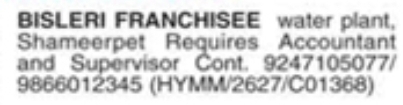 Hiring: Accountant and Supervisor at Bisleri Franchisee