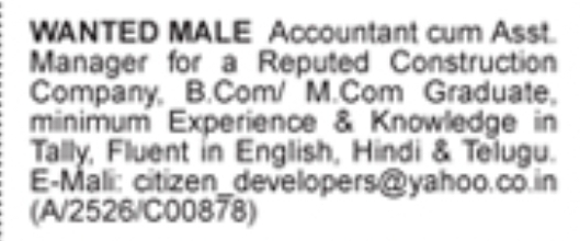 Hiring Accountant cum Assistant Manager