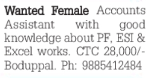 Hiring: Accounts Assistant