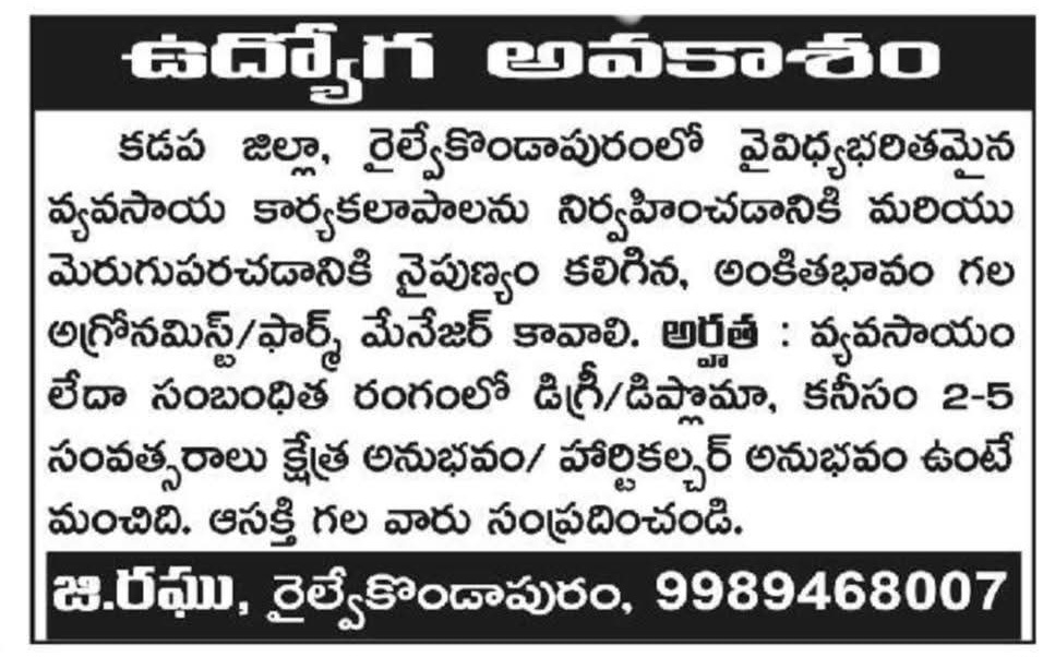 Hiring Agronomist/Farm Manager