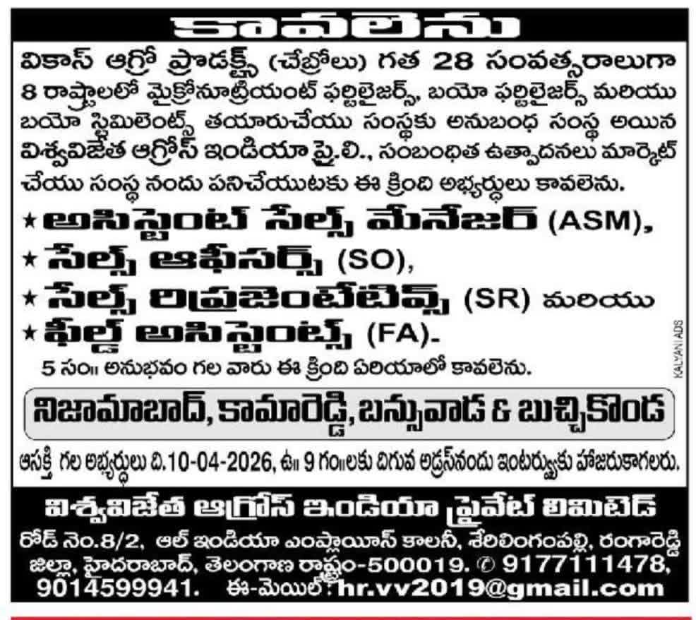 Hiring ASM, Sales Officers & Field Assistants