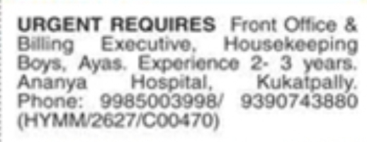 Hiring At Ananya Hospital