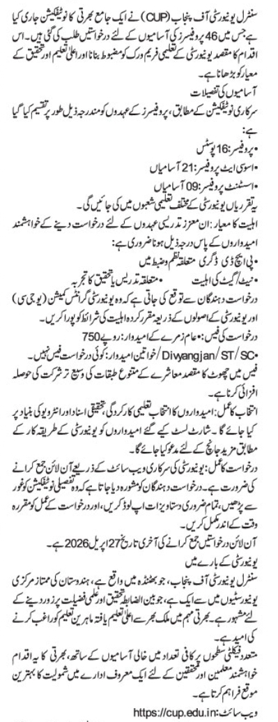 Hiring At Central University of Punjab