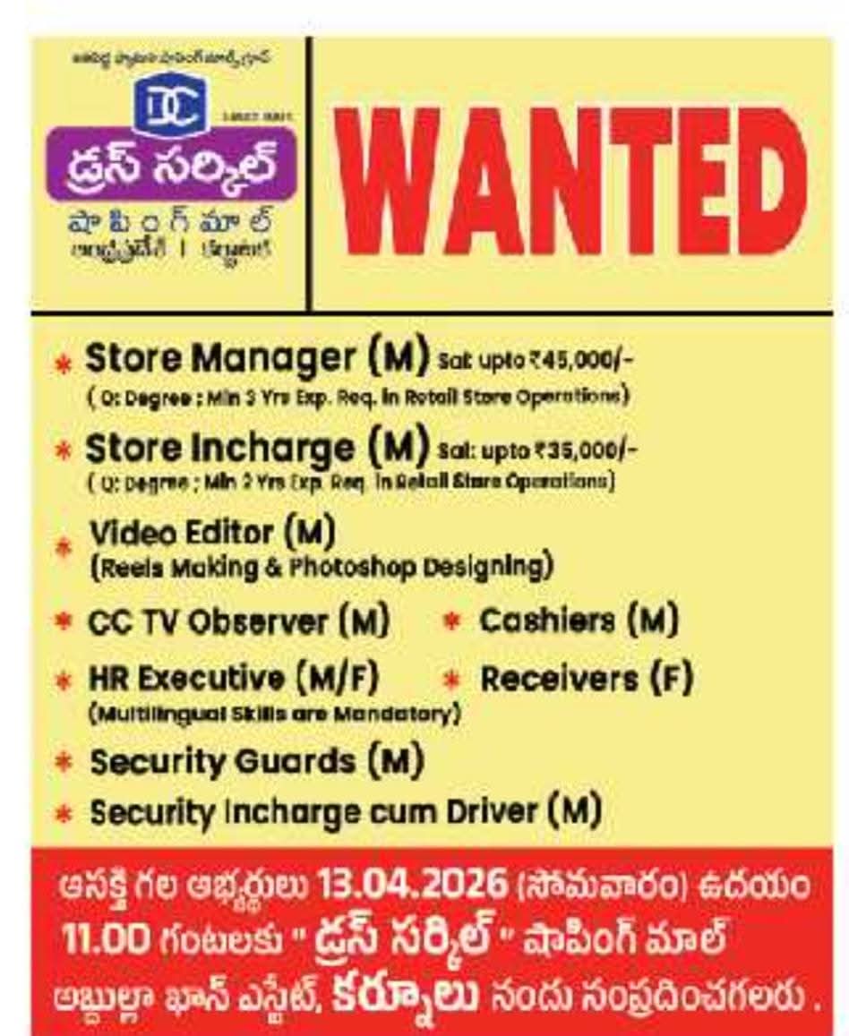 Hiring At Dress Circle Shopping Mall