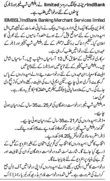 Hiring At IndBank Merchant Banking Services Limited (IBMBSL)