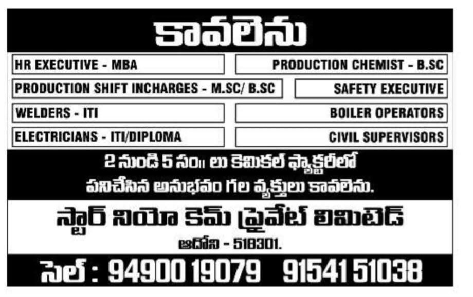 Hiring At Star Neo Chem Private Limited