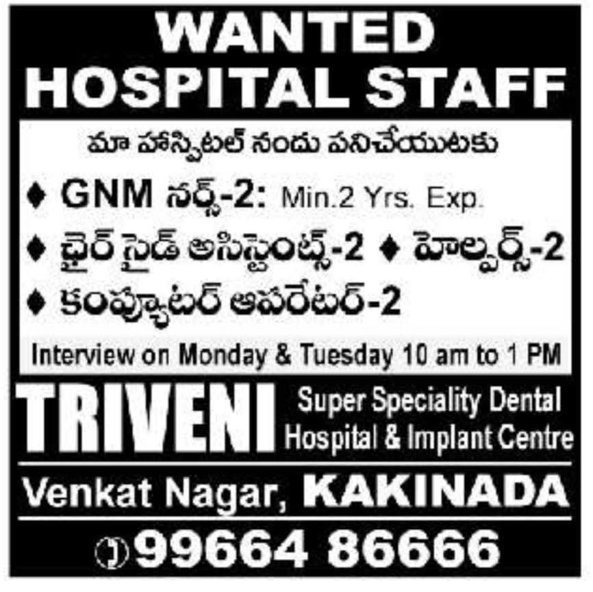 Hiring At Triveni Super Speciality Dental Hospital