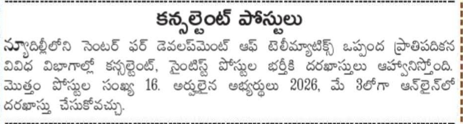 Hiring At Centre for Development of Telematics