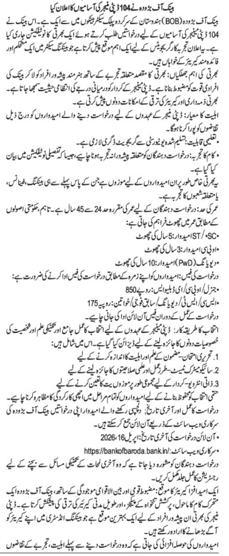 Hiring Deputy Manager