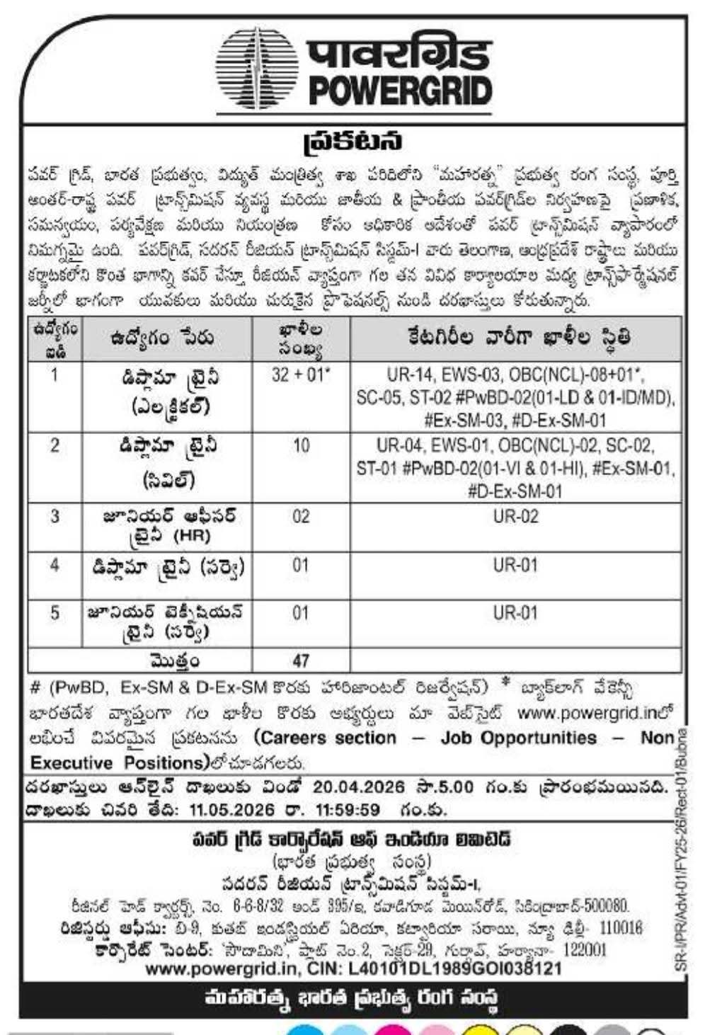 Hiring: Diploma & Junior Officer Trainee at POWERGRID