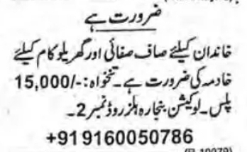 Hiring Domestic Helper