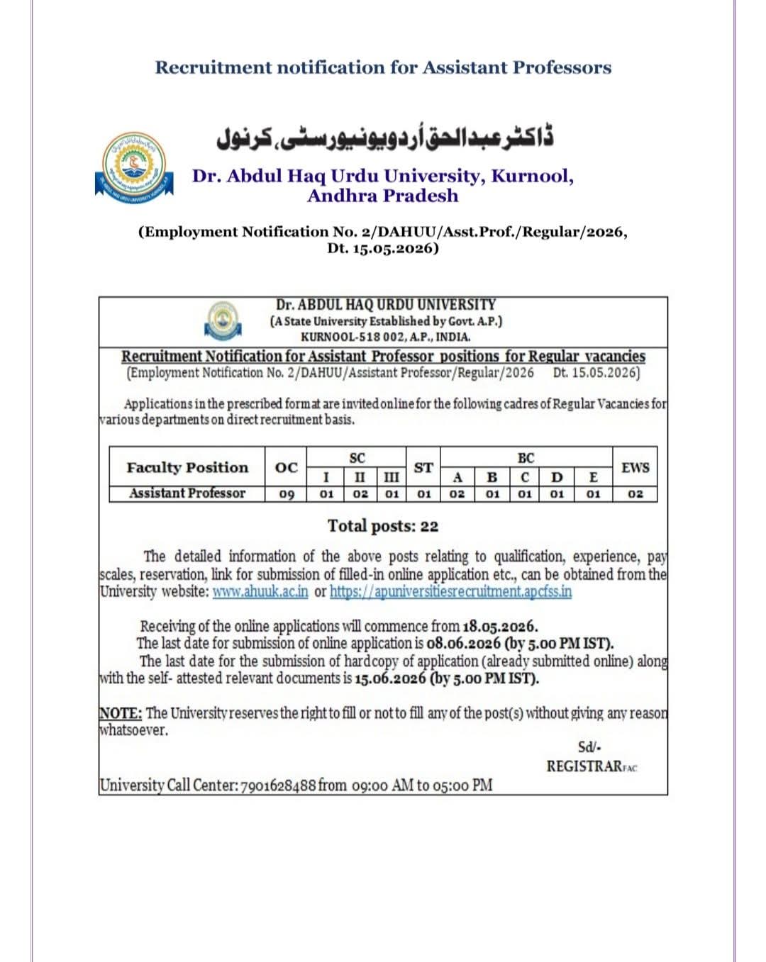 Hiring: Faculty at Dr. Abdul Haq Urdu University