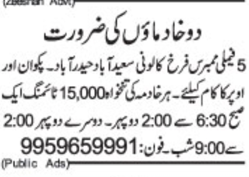 Hiring Female Domestic Helper