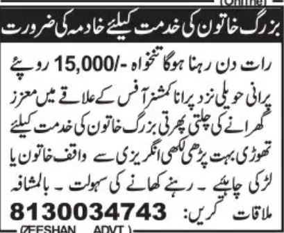 Hiring Female Helper