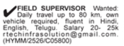 Hiring Field Supervisor