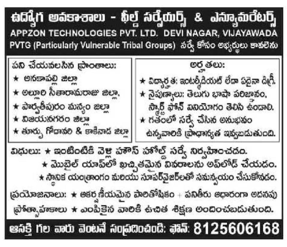 Hiring Field Surveyors & Enumerators at Appzon Technologies