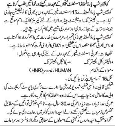 Hiring For Assistant Manager Positions At Cochin Shipyard Limited