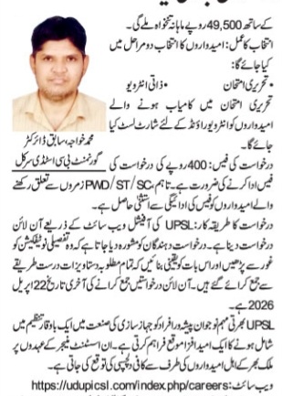 Hiring for Assistant Manager positions