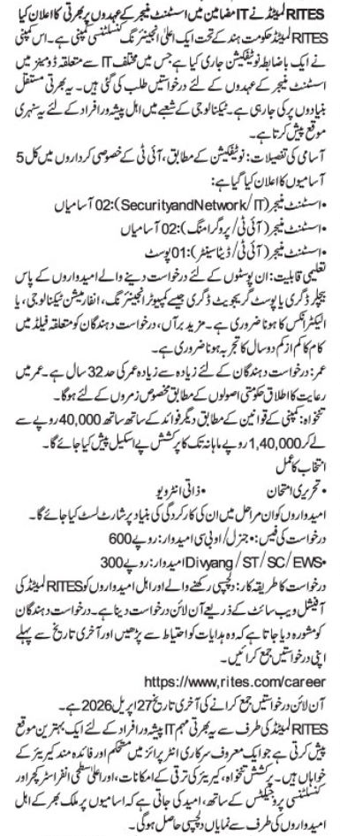 Hiring for Assistant Manager Roles At RITES Limited