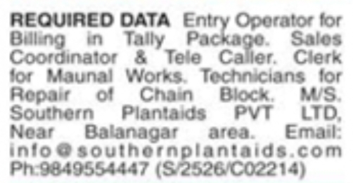 Hiring For Data Entry Operators