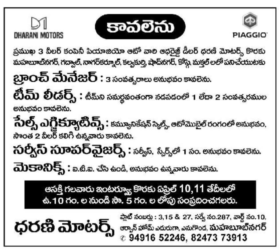 Hiring For Dharani Motors