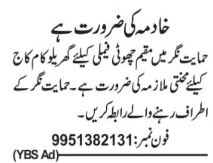 Hiring For Female Helper