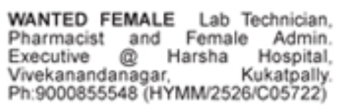 Hiring For Harsha Hospital