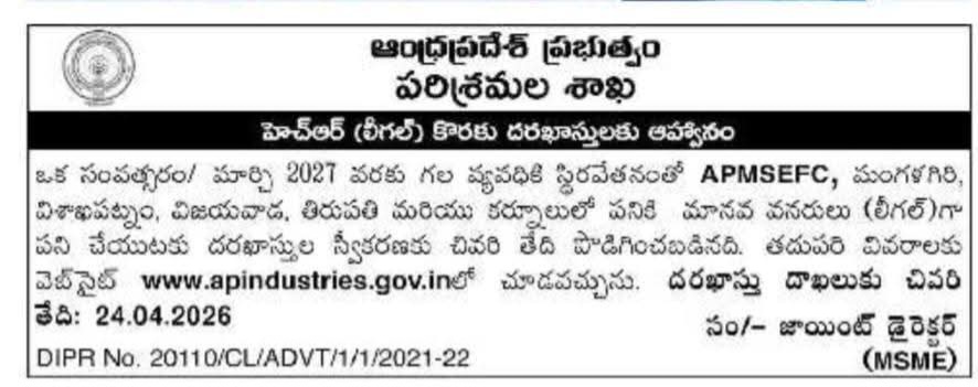 Hiring For HR (Legal) positions