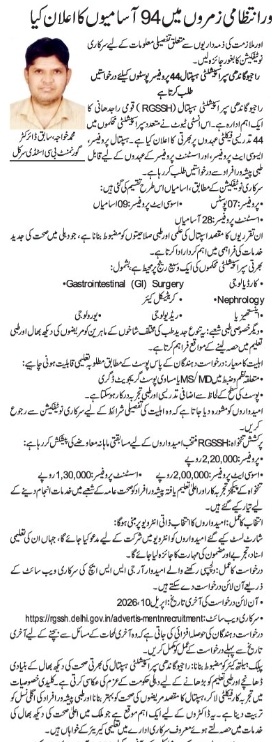 Hiring For Rajiv Gandhi Super Speciality Hospital