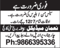 Hiring For Salesmen & Helpers