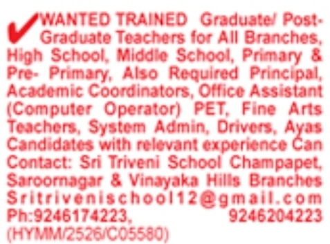 Hiring For Sri Triveni School