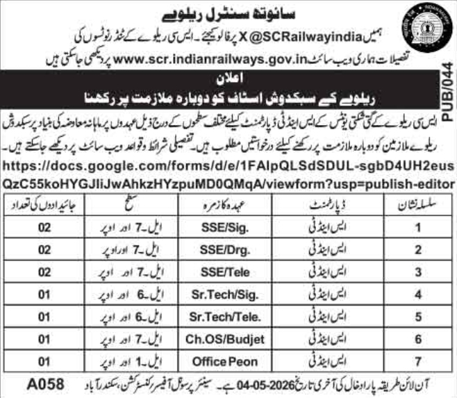 Hiring for Various Technical and Administrative Roles