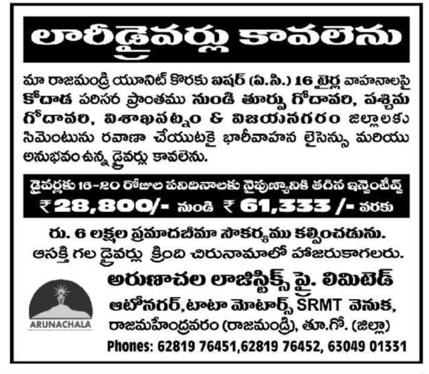 Hiring Heavy Vehicle Drivers