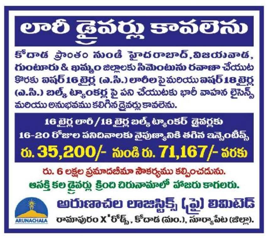 Hiring Heavy Vehicle Drivers