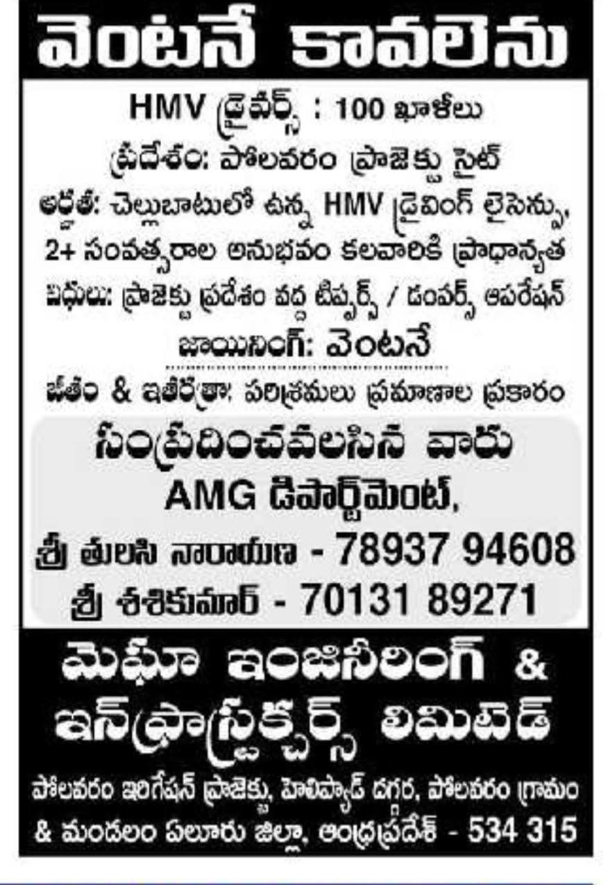 Hiring HMV Drivers at MEIL