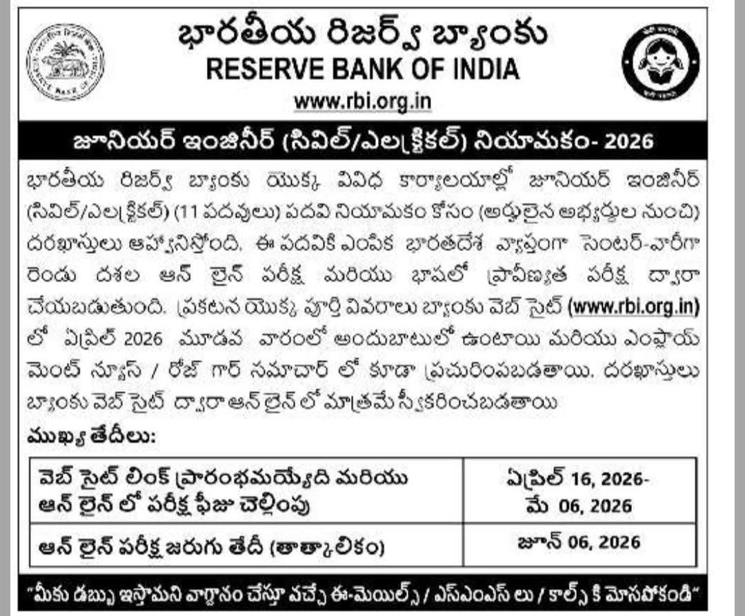 Hiring Junior Engineer (Civil/Electrical) At RBI