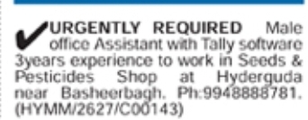 Hiring Male Office Assistant
