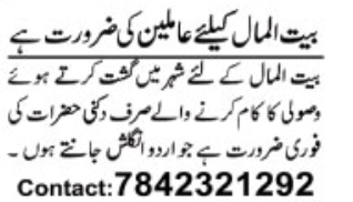 Hiring Male  Workers