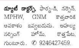 Hiring: Medical Staff at Ahalya Nursing Home