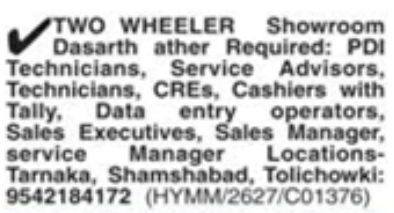 Hiring: Multiple Roles at Dasarth Ather Showroom