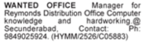 Hiring Office Manager