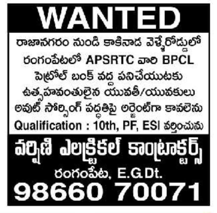 Hiring Outsourcing Staff for Rangampeta BPCL Bunk